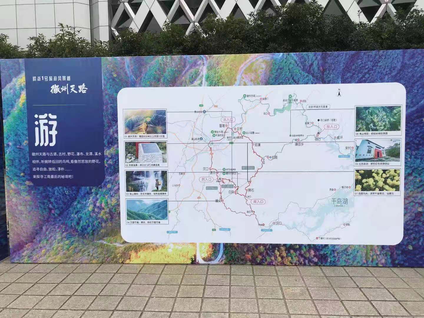 皖浙一号旅游风景道徽州天路开路节正式启动