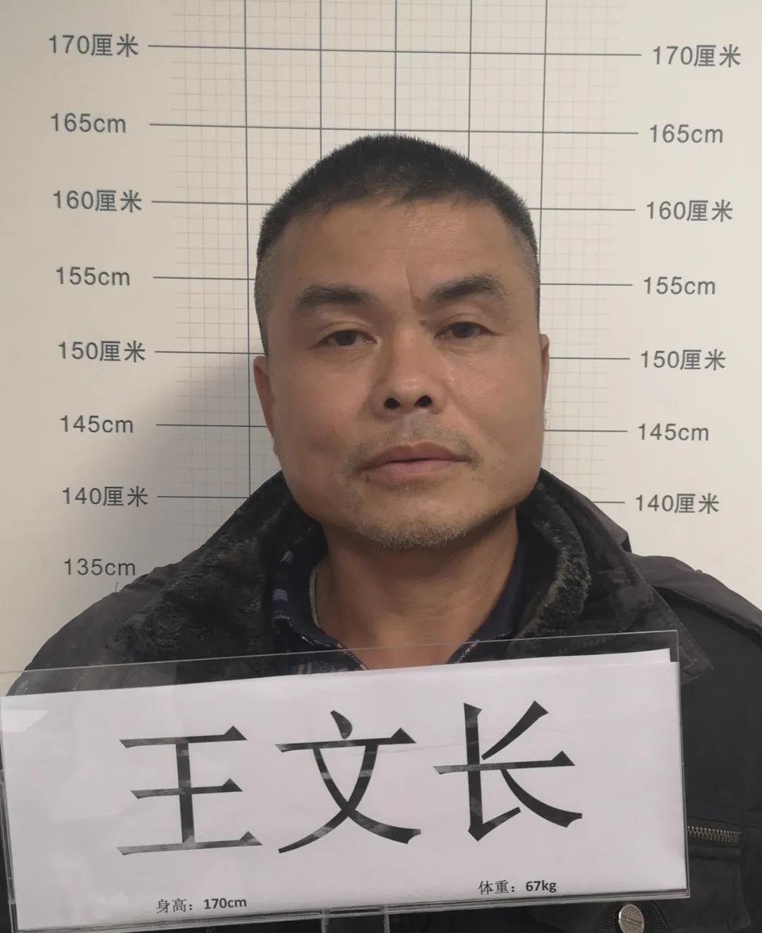 王文长,男,54岁,江西省余干县人