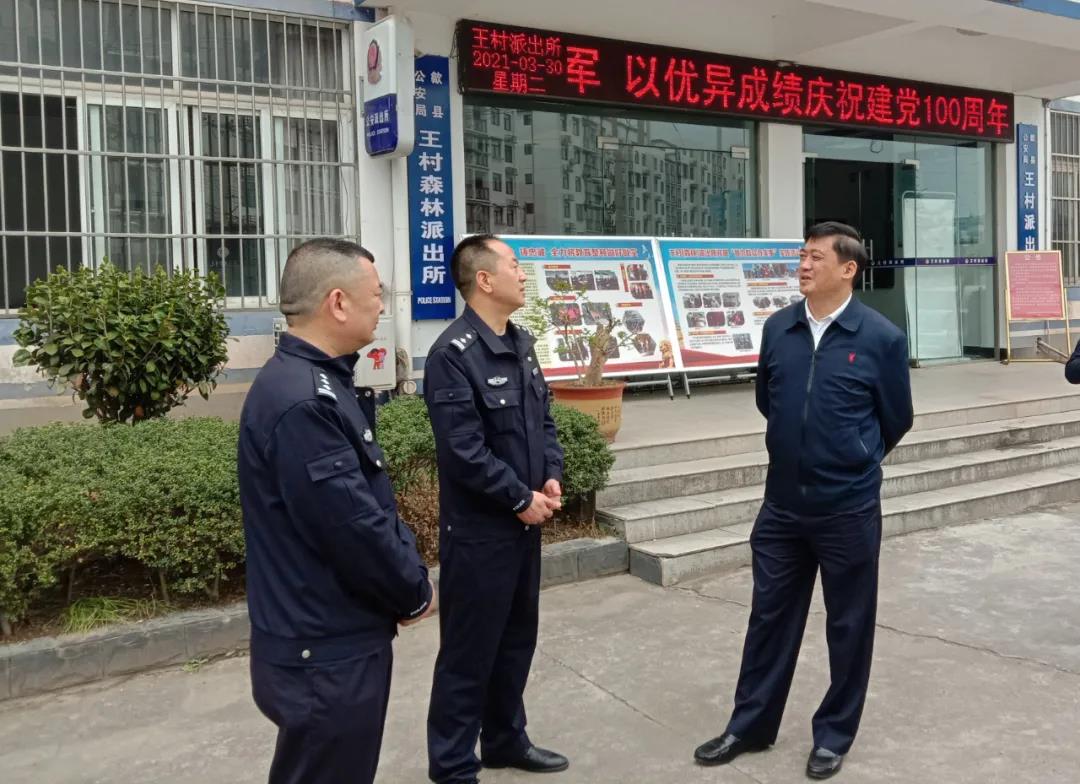 副市长,市公安局长伍春宏到歙县调研指导工作_黄山市