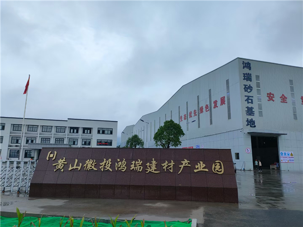 歙县人民政府