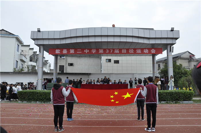 歙县二中成功举办第37届田径运动会