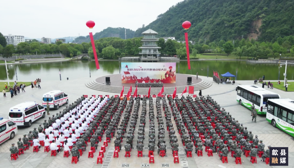 歙县举行2023年民兵整组点验大会