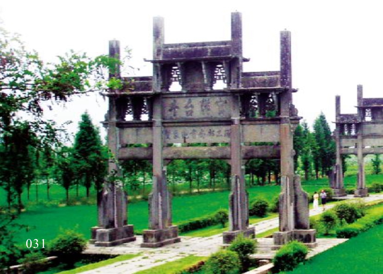 牌坊群·鲍家花园