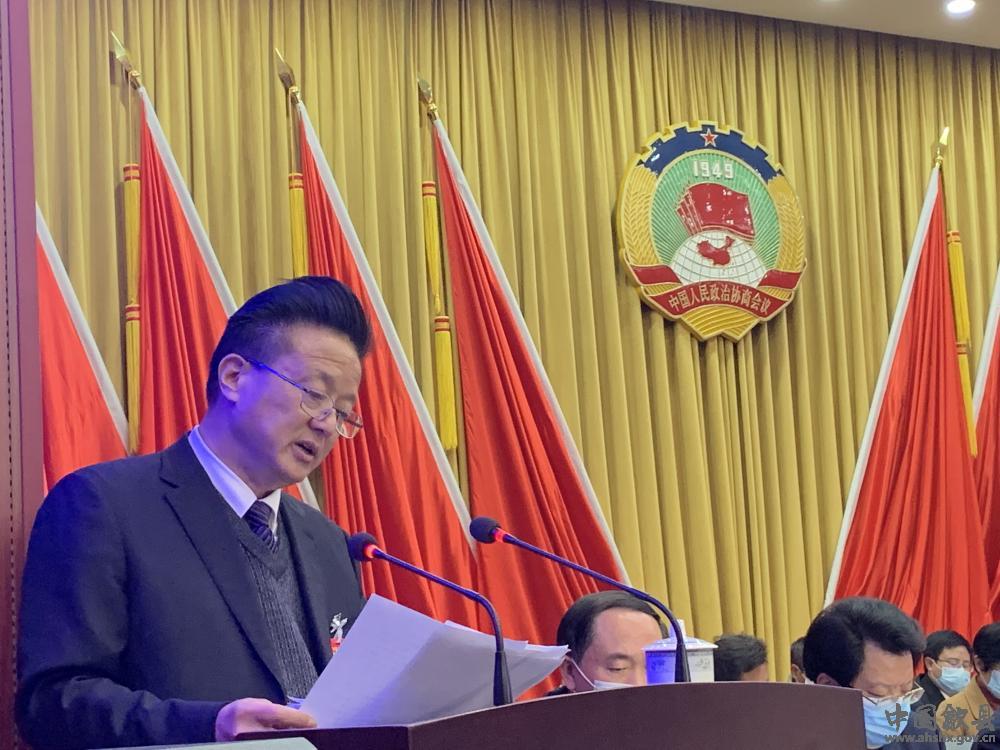 政协歙县十三届五次会议胜利闭幕
