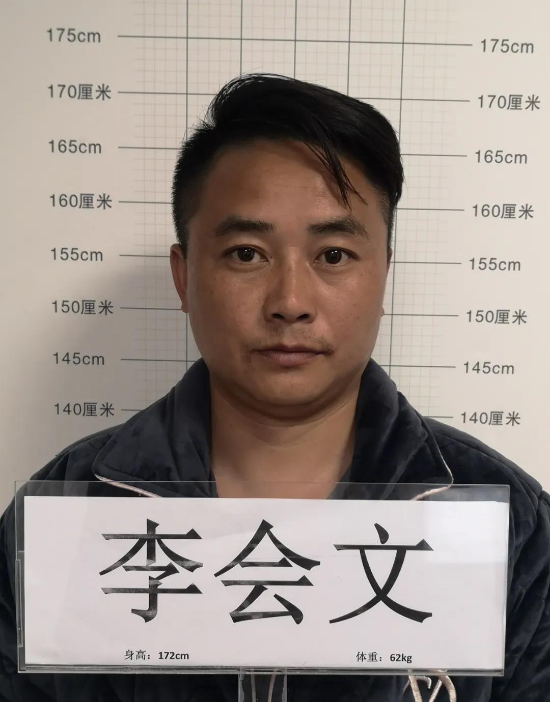 李会文,男,40岁,江西省余干县人黄顶为,男,50岁,江西省余干县人王文长