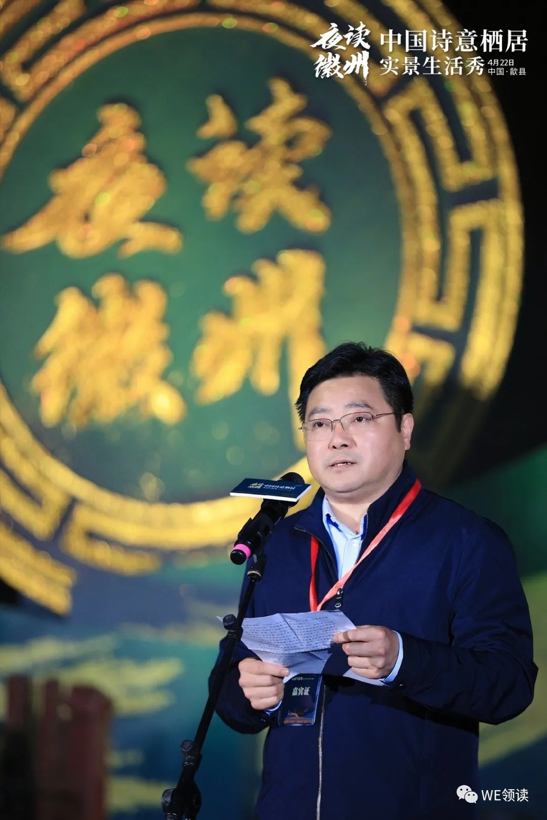 县委书记李忠,县长吴旭光和县领导孙洁,江成永,张采霞,方向平等出席