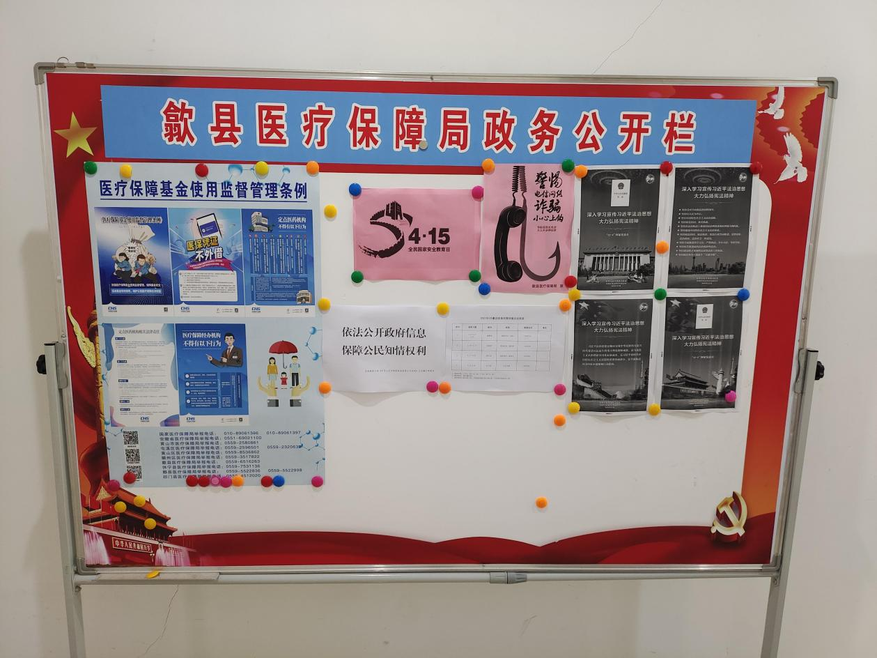 干部的业务能力和政策水平,为全县人民群众更快更好的了解医保政策