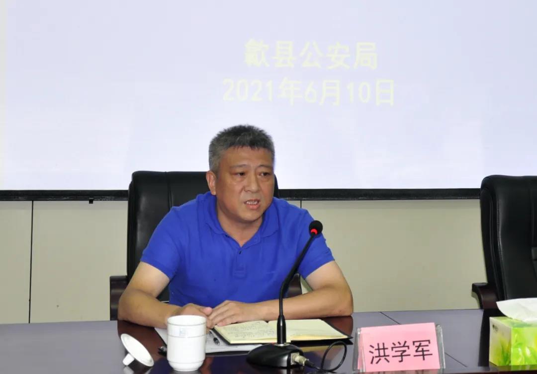 县委常委政法委书记洪学军到歙县公安局开展重点工作调研