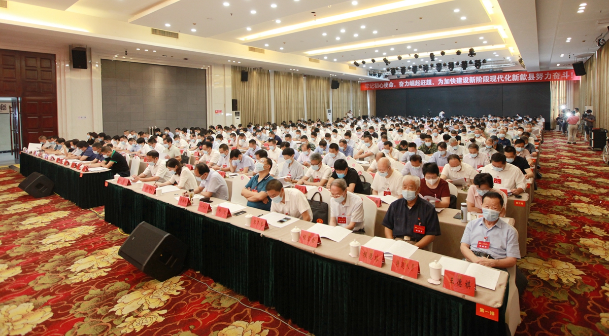 中国共产党歙县第十五次代表大会隆重开幕