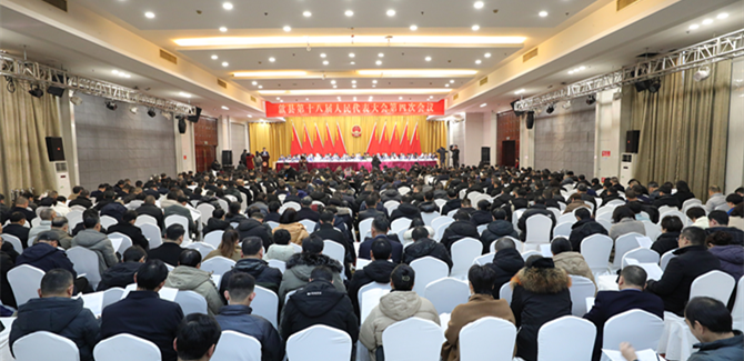 歙县第十八届人民代表大会第四次会议隆重开幕