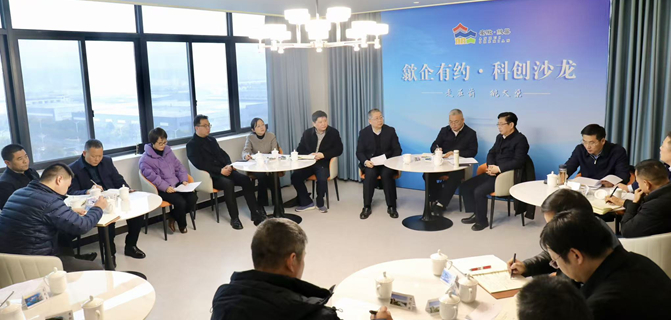 政企同心谋发展 科创赋能启新程