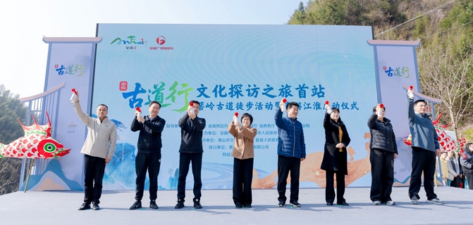千人行箬岭 踏古道寻春 安徽“古道行”首站在歙县活力启幕