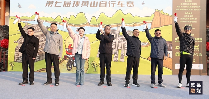 骑行山水间！赛事经济增添歙县春日活力