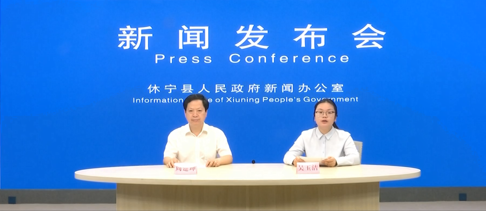 【新闻发布第8场】休宁县区域性农村敬老院优化调整实施方案新闻发布会
