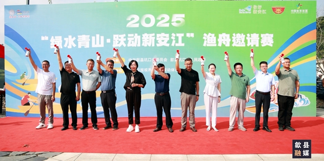 歙县：渔舟竞渡新安江 绿水青山迎双节