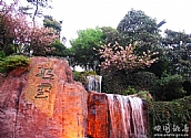 披云山庄